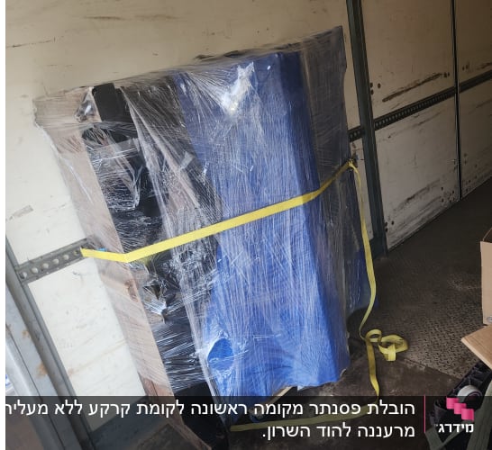 מכונה עטופה בניילון עם רצועות קשירה